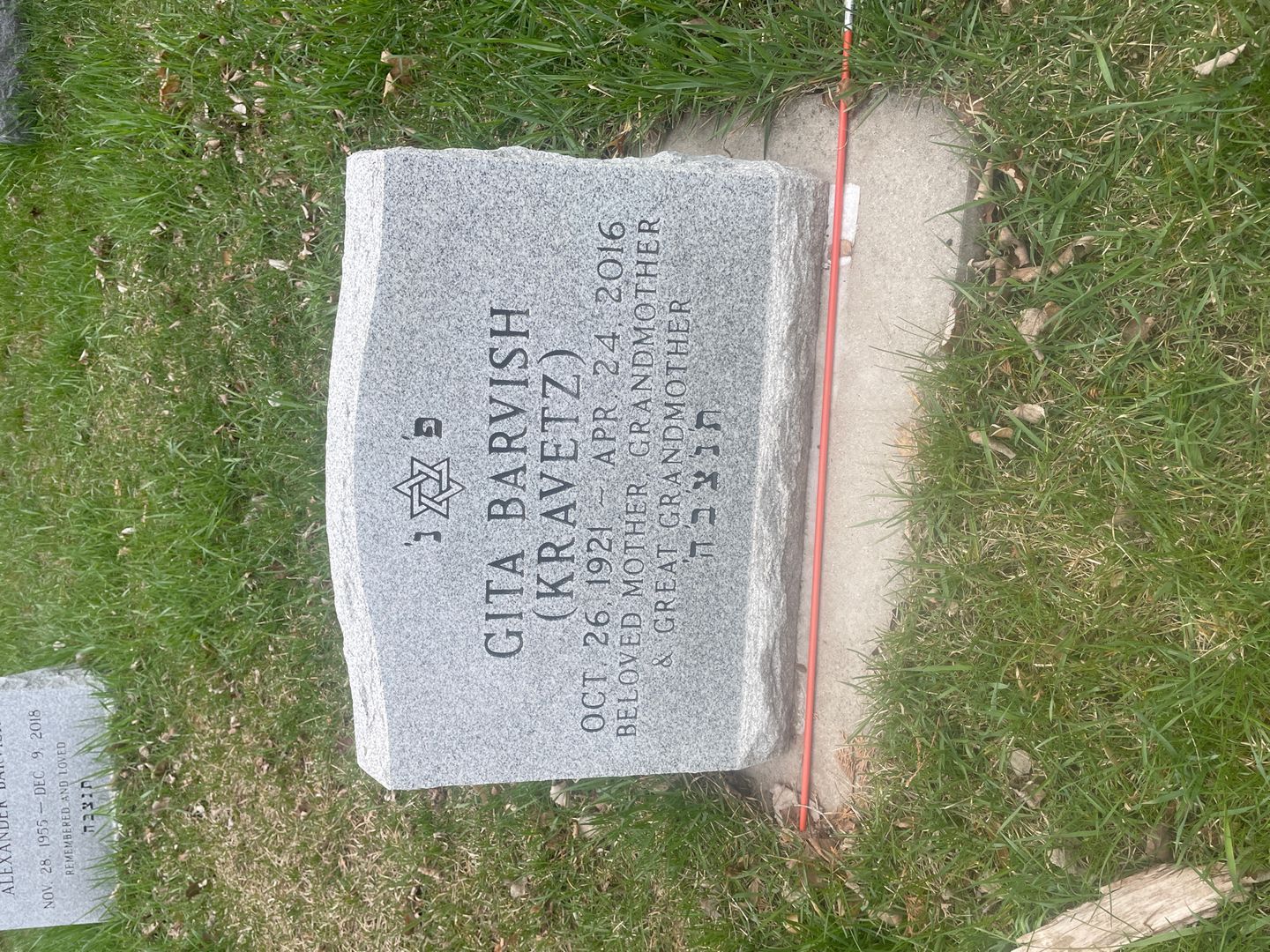 Gita Barvish's grave. Photo 1