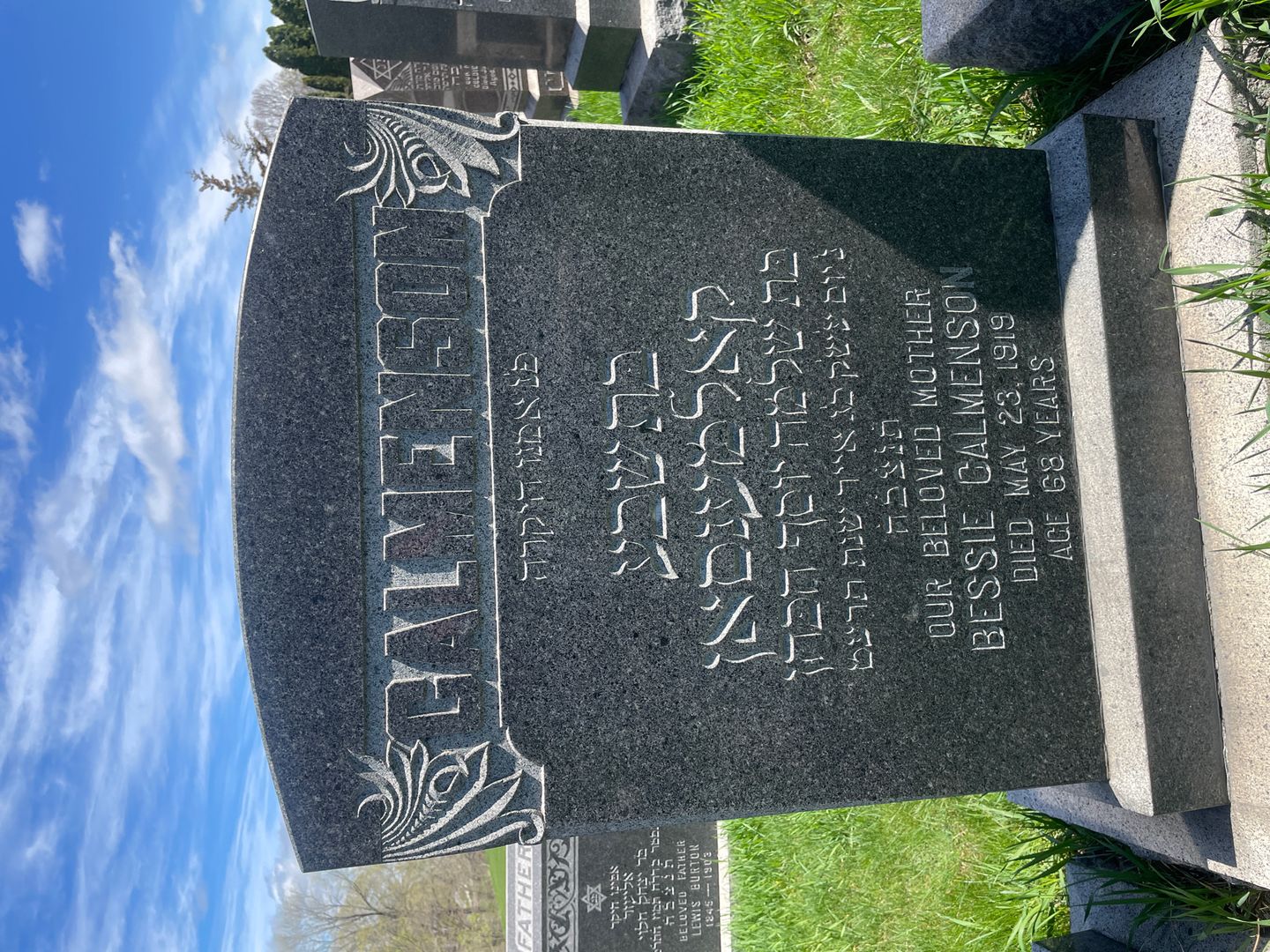 Bessie Calmenson's grave. Photo 1