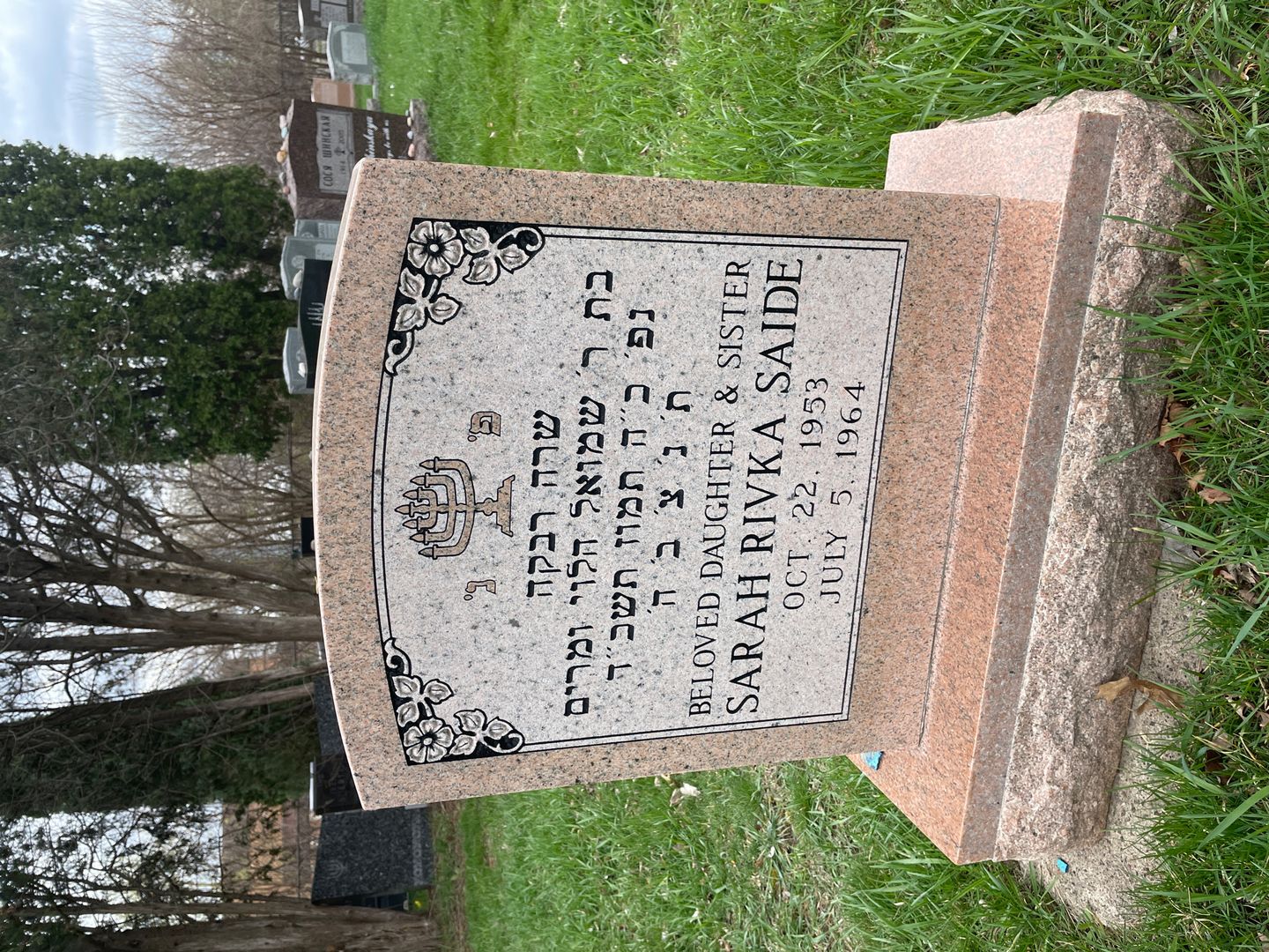 Sarah Rivka Saide's grave. Photo 1