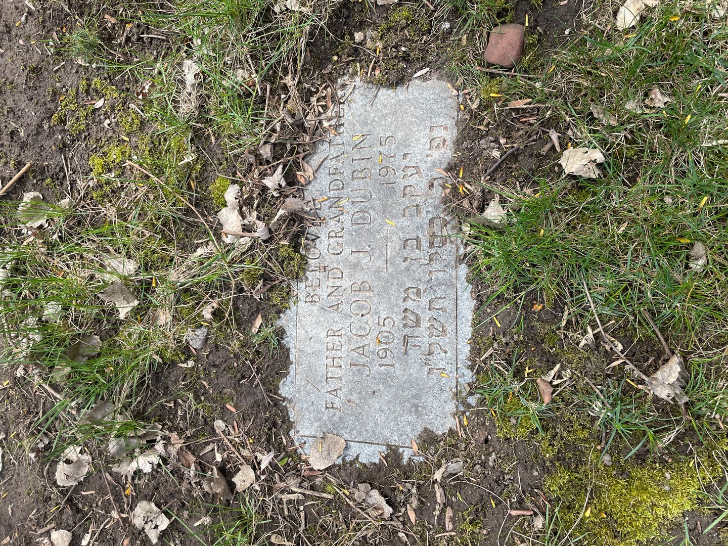 Jacob J. Dubin's grave. Photo 1