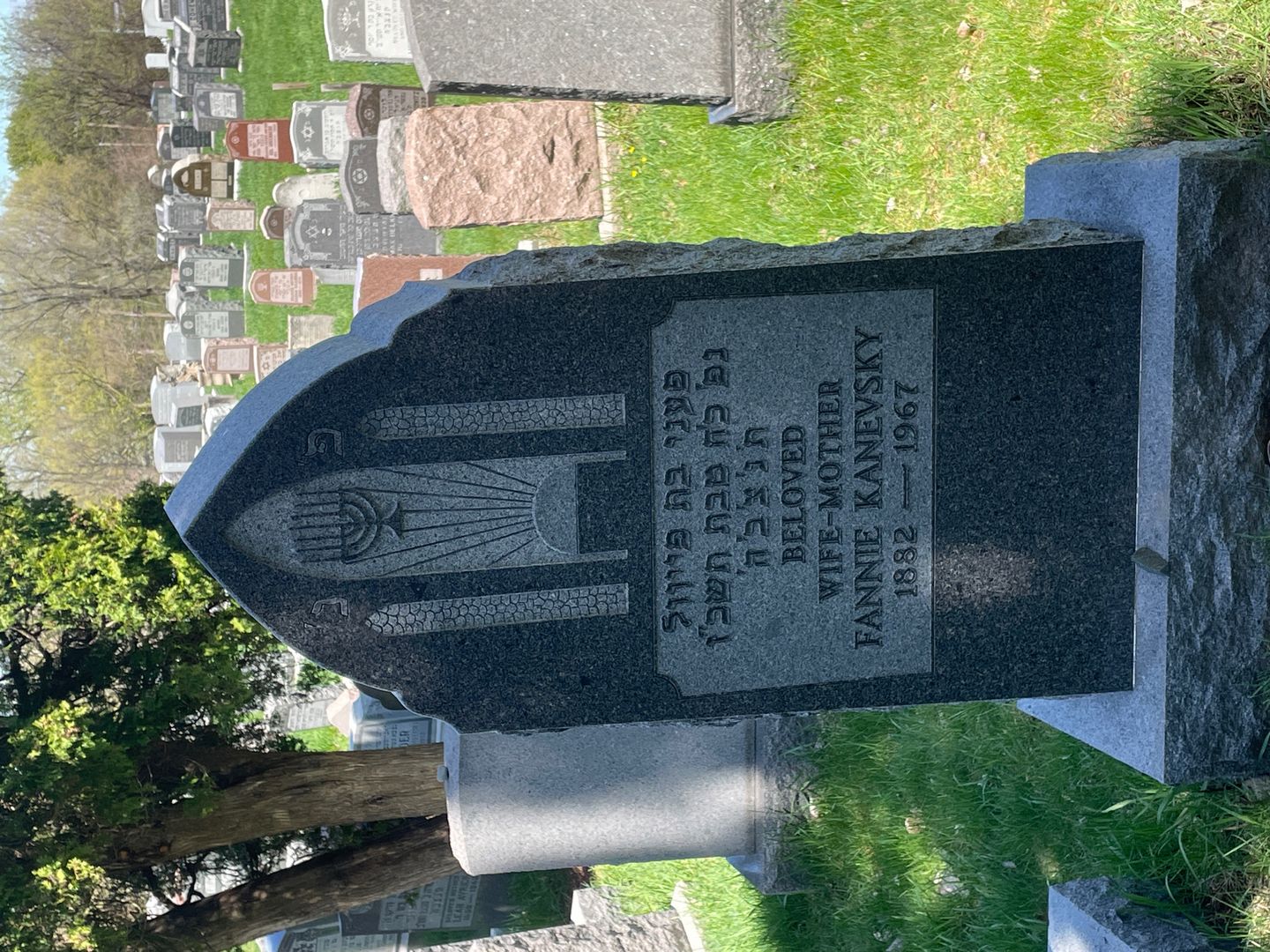 Fannie Kanevsky's grave. Photo 1