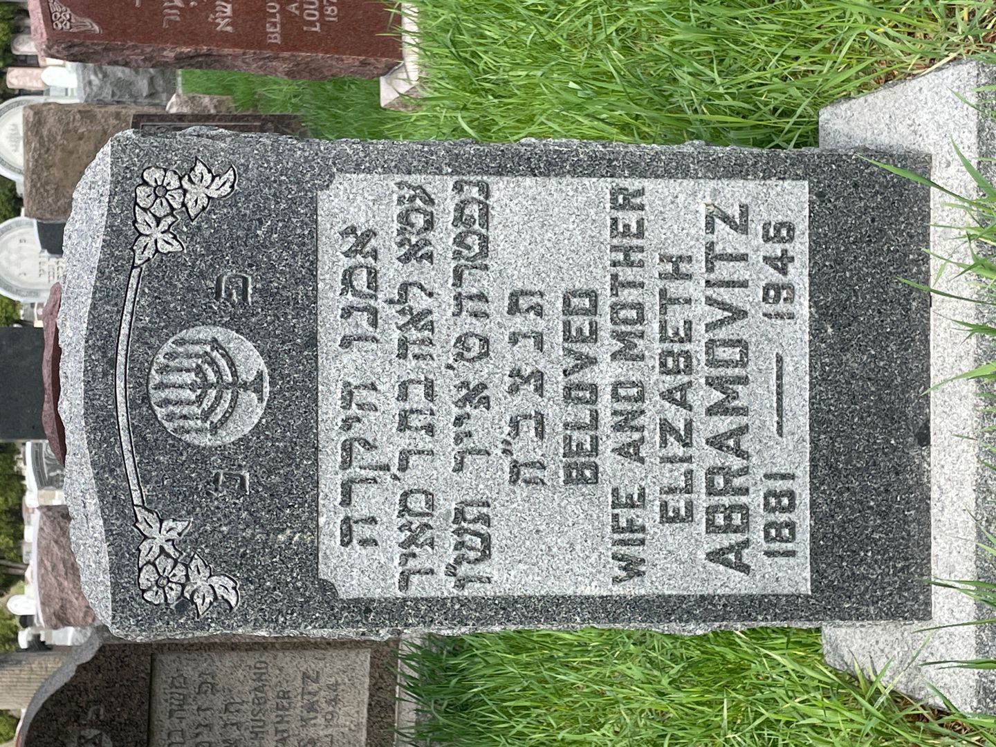 Elizabeth Abramovitz's grave. Photo 1