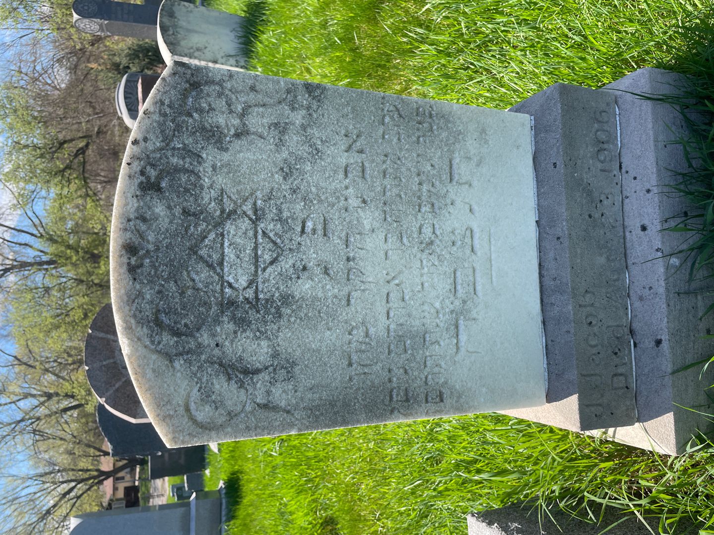 J. Jacob's grave. Photo 1