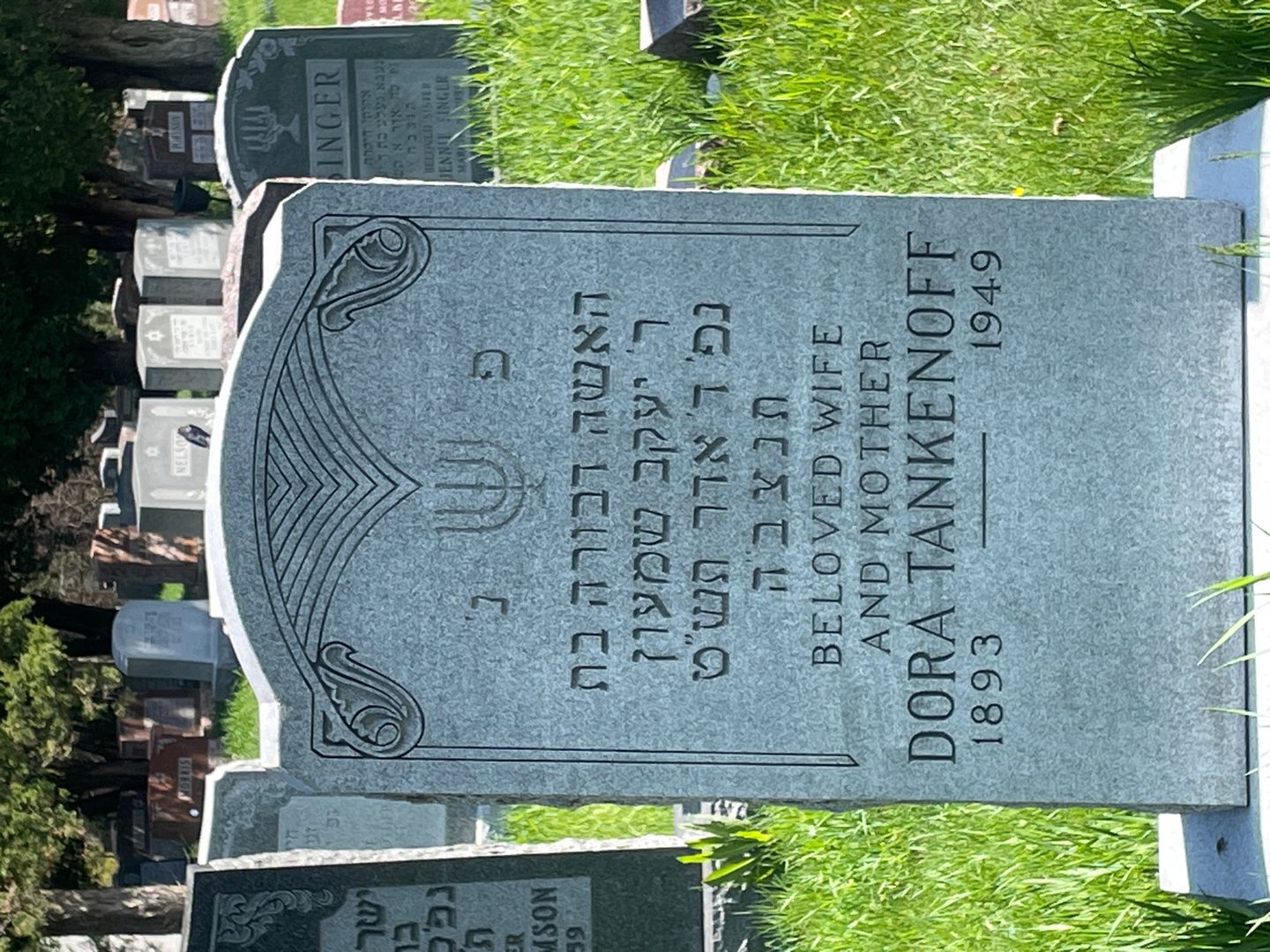 Dora Tankenoff's grave. Photo 1