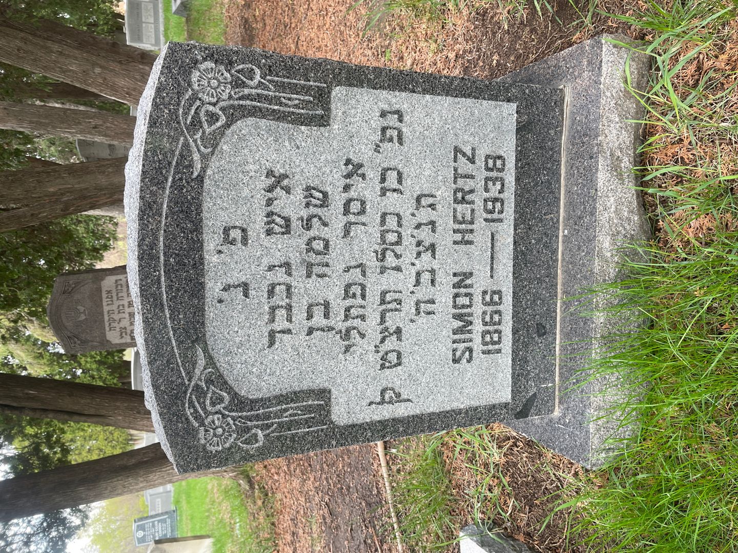 Simon Hertz's grave. Photo 1