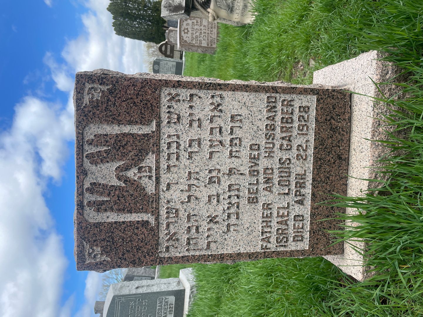 Israel Louis Garber's grave. Photo 1