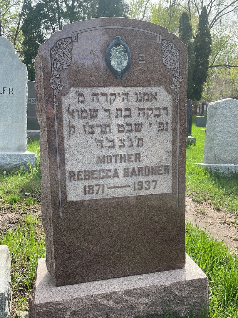 Rebecca Gardner's grave. Photo 1