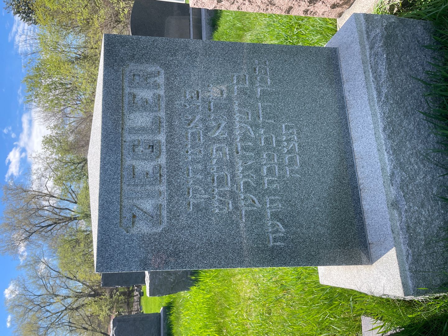 Philip Ziegler's grave. Photo 1