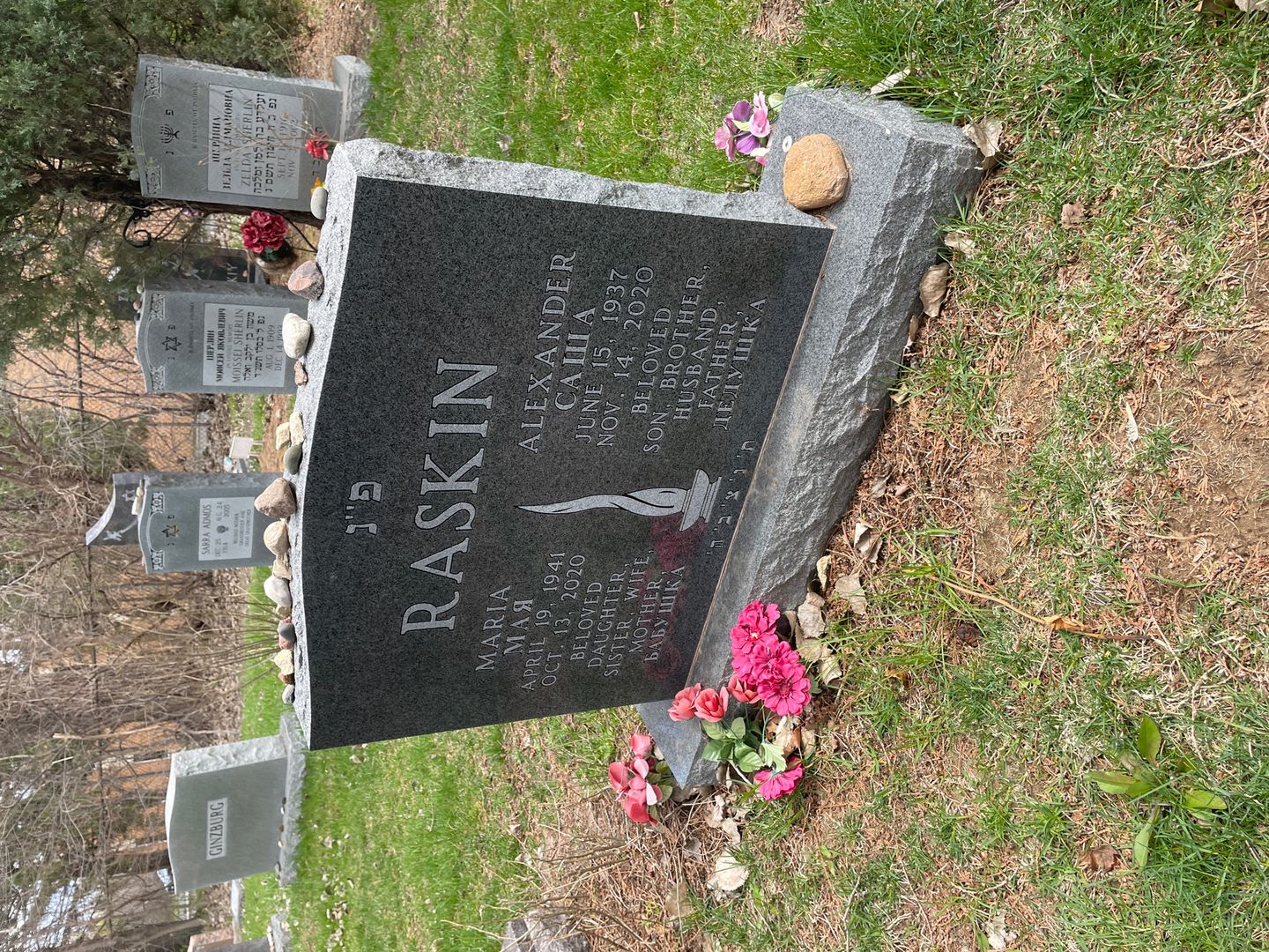 Alexander "Sasha" Raskin's grave. Photo 1