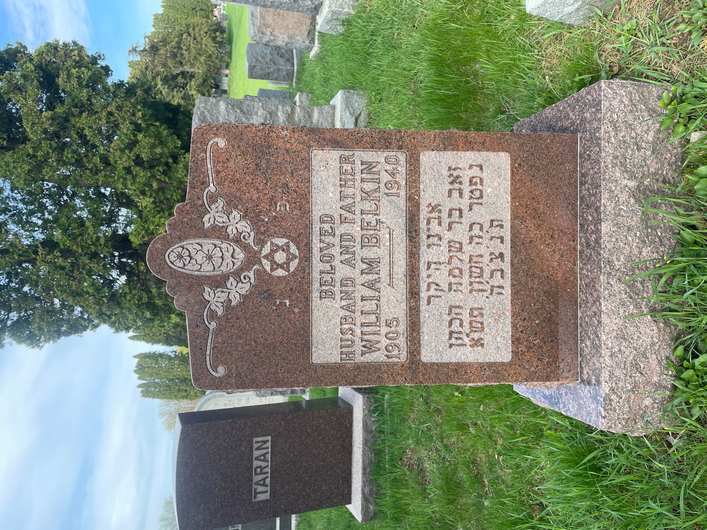 William Belkin's grave. Photo 1