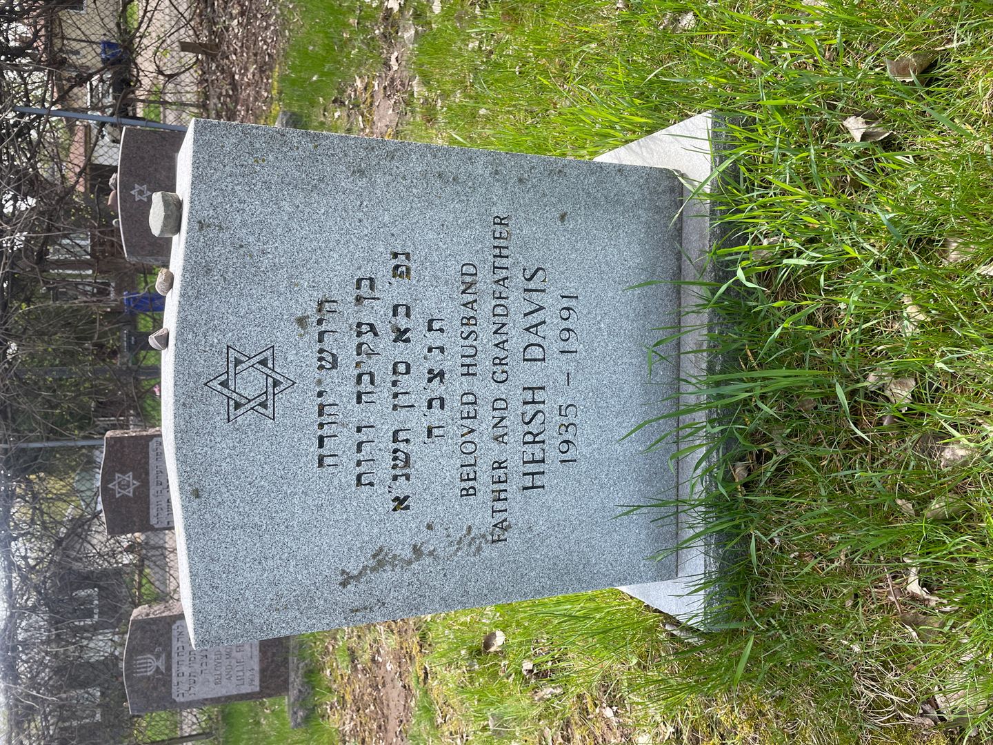 Hersh Davis's grave. Photo 1