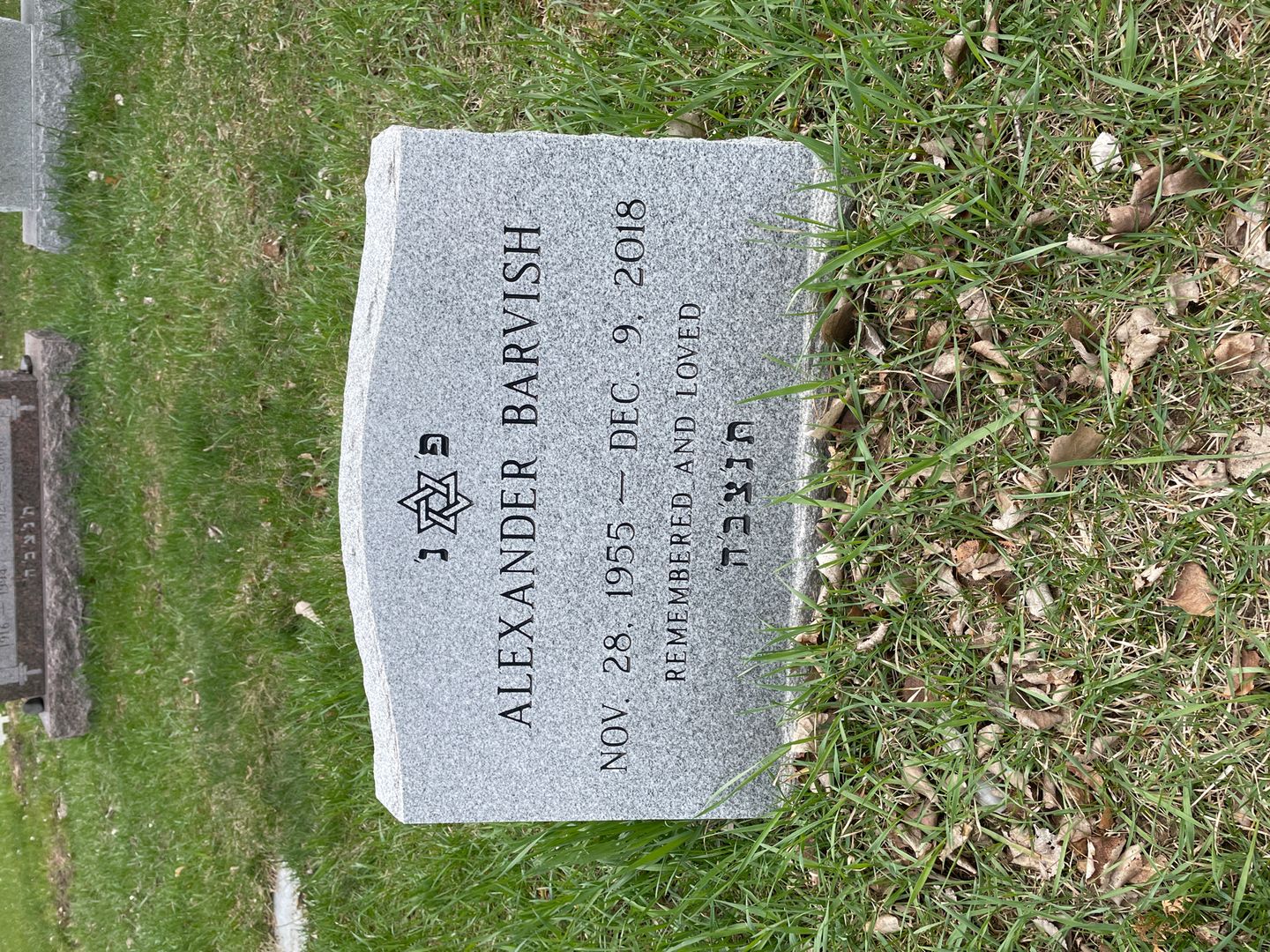 Alexander Barvish's grave. Photo 1